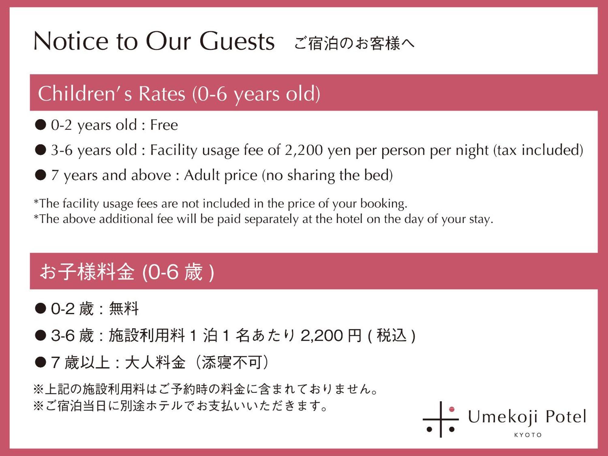 Umekoji Potel 교토 외부 사진