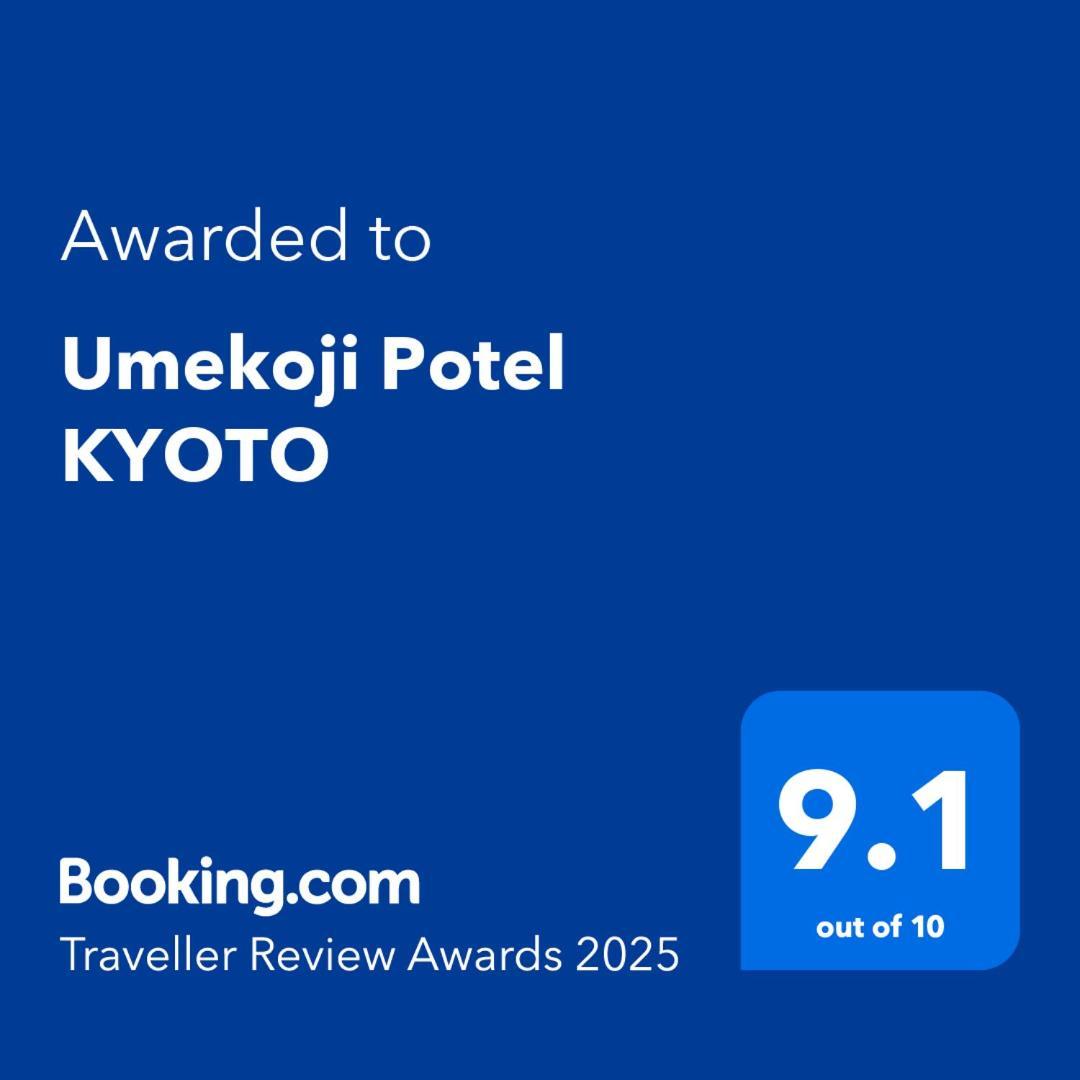 Umekoji Potel 교토 외부 사진